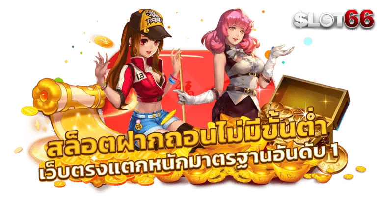 slot-66-register